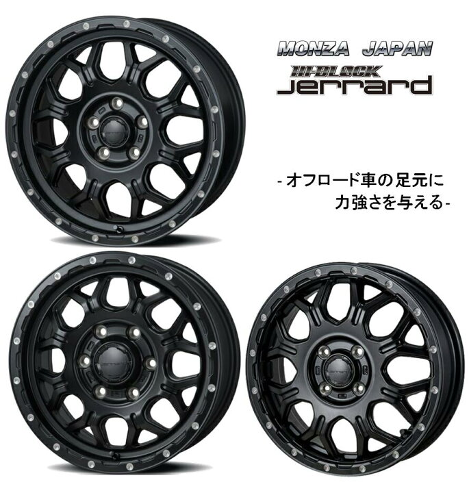 楽天市場 15 4 5j インセット 45 4 100 15インチ 軽などn Box ジョイメガ タント ウェイク ワゴンr デイズ新品 ホイール 4本セット 人気 かっこいい おしゃれ ごついモンツァ ジャパン ハイブロック ジェラード ブラック 系 ファーストセレクト