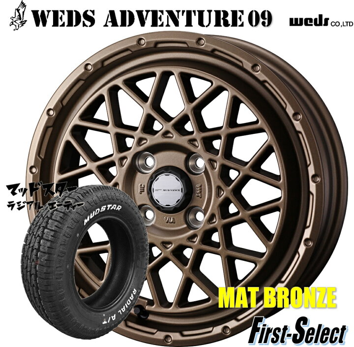 楽天市場】ハイゼット 軽トラ 軽バン ゴツゴツ系MUD VANCE0912inch 4.0 