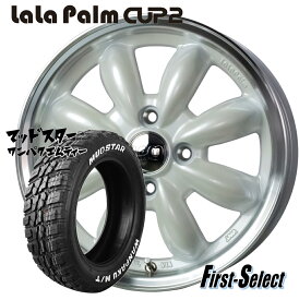 N-VAN ハイゼット ハイゼットカーゴ エブリーバン 軽トラ14inch 4.5J +45 4H100LaLa Palm CUP2マッドスターWANPAKU M/T155/65R14新品 ホイール・タイヤ 4本セット人気のゴツゴツ系 アゲ系