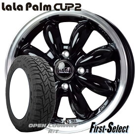 N-VAN ハイゼット ハイゼットカーゴ エブリーバン 軽トラ14inch 4.5J +45 4H100LaLa Palm CUP2TOYO オープンカントリーR/T155/65R14新品 ホイール・タイヤ 4本セット人気のゴツゴツ系 アゲ系