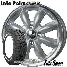 要リフトアップN-VAN ハイゼット ハイゼットカーゴ エブリーバン 軽トラ14inch 4.5J +45 4H100LaLa Palm CUP2プラチナシルバー＆リムポリッシュTOYO オープンカントリーR/T165/80R14 97/95Nゴツゴツ系 アゲ系