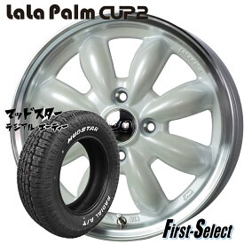 N-VAN ハイゼット ハイゼットカーゴ エブリーバン 軽トラ14inch 4.5J +45 4H100LaLa Palm CUP2マッドスターラジアルA/T155/65R14新品 ホイール・タイヤ 4本セット人気のゴツゴツ系 アゲ系
