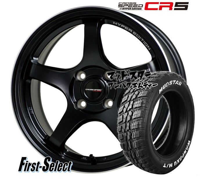 楽天市場】軽量 ゴツゴツ系CROSS SPEED HYPER Edition CR5クロス 