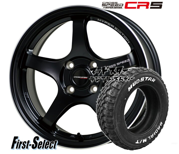 楽天市場】軽量 ゴツゴツ系 アゲ系CROSS SPEED HYPER Edition CR5  