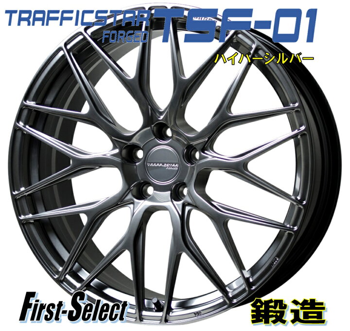 楽天市場】20inch 8.5J+38 5H114.3ホットスタッフTRAFFIC STAR FORGED 
