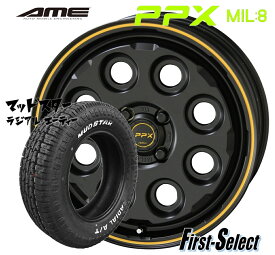 N-VAN ハイゼット ハイゼットカーゴ エブリーバン 軽トラ14inch 4.5J +45 4H100共豊 PPX MIL8 セミグロスブラック/イエローライン マッドスターラジアル A/T 155/65R14新品 ホイール・タイヤ 4本セット人気のゴツゴツ系 アゲ系