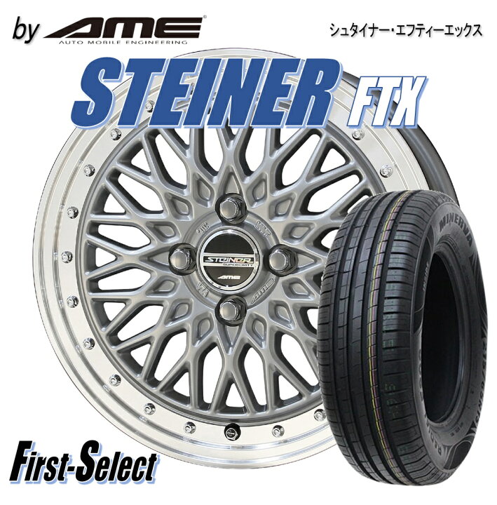 楽天市場】軽自動車全般STEINER FTXシュタイナー・エフティーエックス 