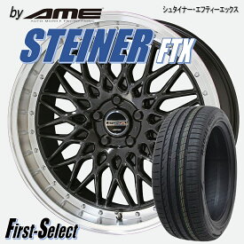 STEINER FTXシュタイナー・エフティーエックスメッシュ ブラック18inch 8.0J+38 5H114.3235/50R18 特選輸入タイヤ新品 タイヤ・ホイール 4本セットアルファードヴェルファイア