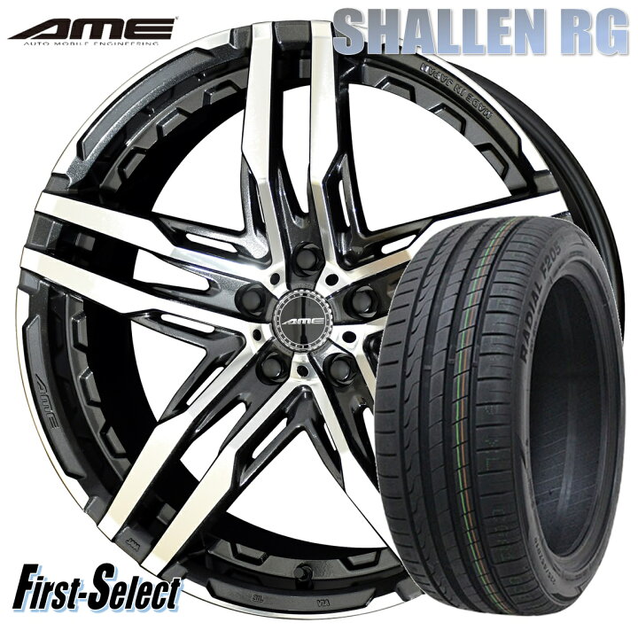 楽天市場】AME SHALLEN RGエーエムイー・シャレンアールジー18inch 8.0 