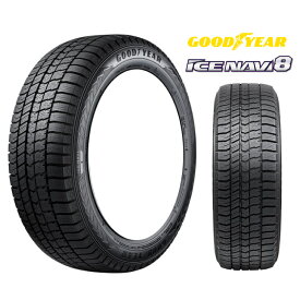 今冬入荷 165/55R15 75Q グッドイヤー アイスナビ 8 新品 スタッドレス 4本 ウェイク タント ムーヴ N-BOX N-ONE デイズ モコ MRワゴン アルト ワゴンR 等