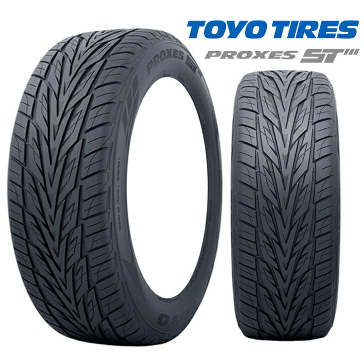 楽天市場】TOYO TIRES トーヨータイヤ PROXES ST III プロクセス275 