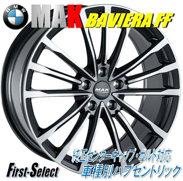 楽天市場】車種専用設計MAK BAVIERA FFマック・バビエラエフエフ19inch 