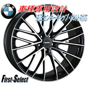 �Ԏ��p�݌vMAK SPECIALE�}�b�N�E�X�y�V���[��F/21inch 10.0J+38 5H112R/22inch 11.5J+43 5H112BMWX5M X6M�@�l���đ�������