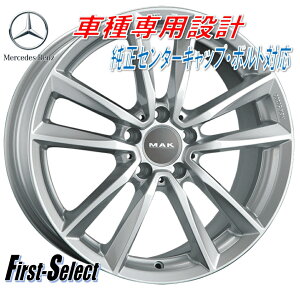 車種専用設計 MAK BREMEN FFマック・ブレーメンメルセデスベンツEクラス法人宛て送料無料
