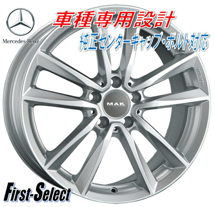 楽天市場】車種専用設計 MAK BREMEN FFマック・ブレーメンメルセデス 
