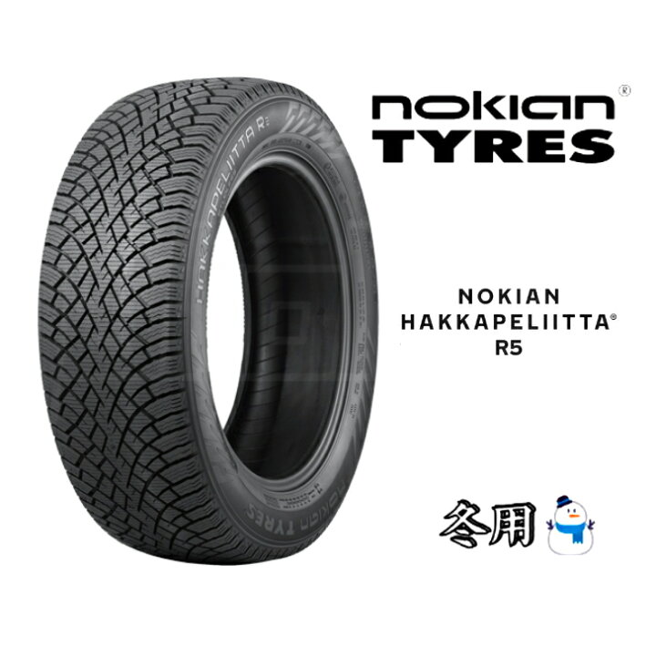 楽天市場】今冬入荷 205/55R16 94R XL ノキアン タイヤ ハッカペリッタ 
