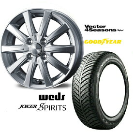 14×4.5J インセット +45 4H-100 ホイール 4本155/55R14 69H 新品 オールシーズンタイヤ セットWeds ウェッズ JOKER SPIRITS ジョーカー スピリッツGOOD YEAR Vector 4Seasons Hybrid グッドイヤーワゴンR eKワゴン バモス ミニカ ミラ アルト など