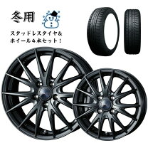 楽天市場】175/80r15 スタッドレス ホイールセットの通販