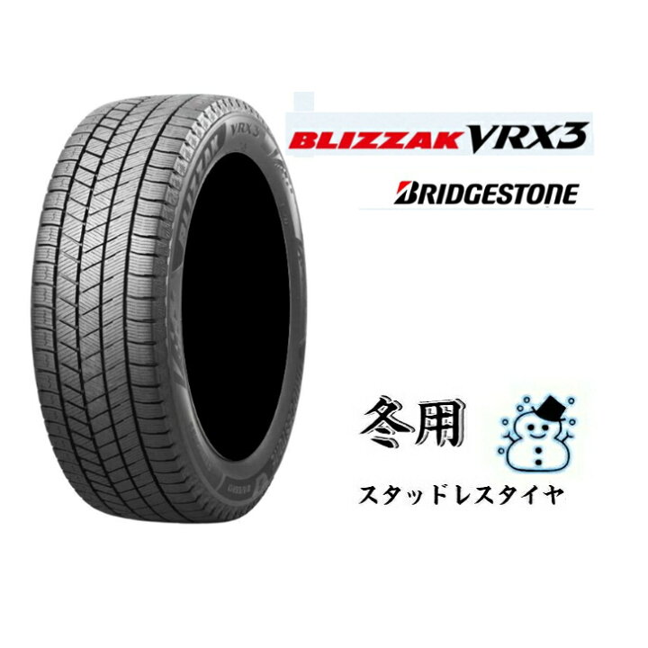 楽天市場】今冬入荷 新品 265/35R19 19インチ ブリザック VRX3 