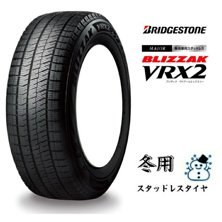 楽天市場】今冬入荷 225/60R17 新品 17インチ ブリザック VRX2 