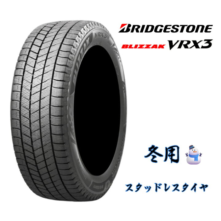 楽天市場】今冬入荷 新品 235/50R17 17インチ ブリザック VRX3 
