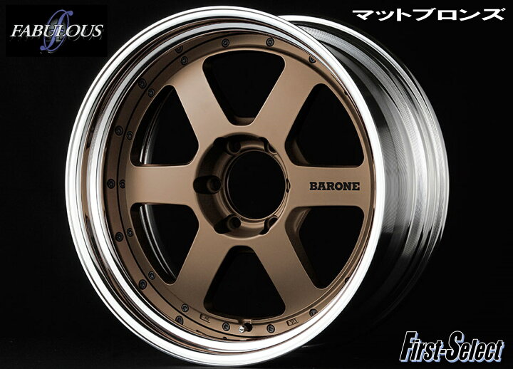 楽天市場】200系 ハイエース 深リム カスタムサイズFABULOUS BARONE RS 