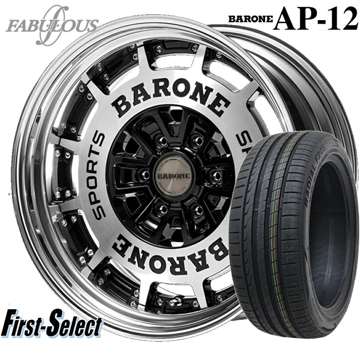 楽天市場】200系 ハイエース 深リム カスタムサイズFABULOUS BARONE AP 