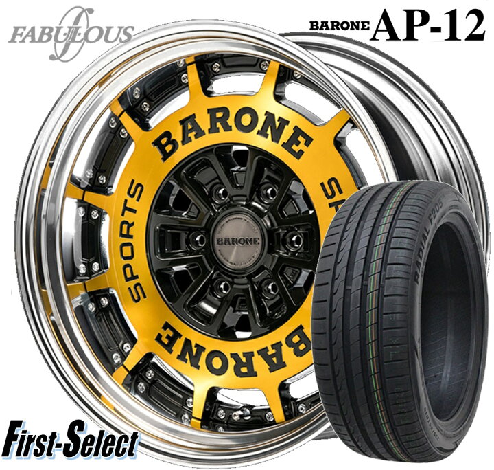 楽天市場】200系 ハイエース 深リム カスタムサイズFABULOUS BARONE AP 
