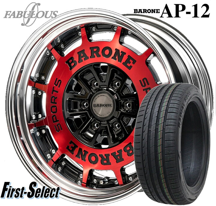 楽天市場】200系 ハイエース 深リム カスタムサイズFABULOUS BARONE AP 