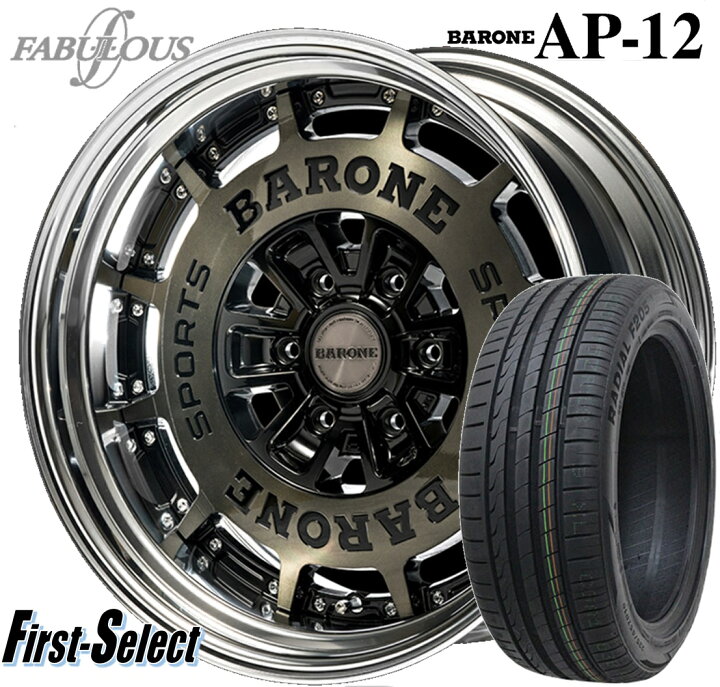 楽天市場】200系 ハイエース 深リム カスタムサイズFABULOUS BARONE AP 