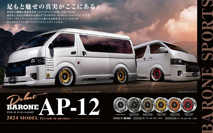 楽天市場】200系 ハイエース 深リム カスタムサイズFABULOUS BARONE AP 