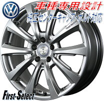 楽天市場】ゴルフトゥーラン（インセット（mm）48）（ホイール｜タイヤ 