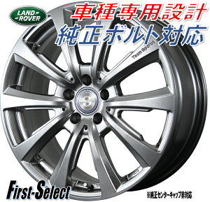 Team Sparco Valosa ver.2`[XpRE@[Uver.219inch 8.5J 5H108+45LAND ROVERih[o[jfBXJo[X|[cW[o[CH[OW[o[F[