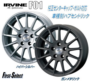 IRVINE F01アーヴィンF01MINIミニ（F55/F56F57）車種別ハブセントリック純正ボルト・純正センターキャップ対応法人宛て送料無料
