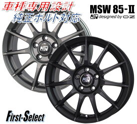 MSW85-217inch 7.0J 5H112+48メルセデスベンツAクラスBクラスCLA GLA車種別ハブセントリック純正ボルト対応