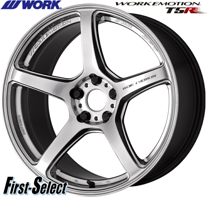 楽天市場】86 GR86BRZWORK EMOTION T5R(1P)ワーク エモーション ティー 