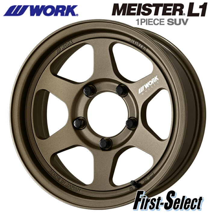 楽天市場】ジムニーノマドジムニーシエラWORKMEISTER L1 1PIECE 