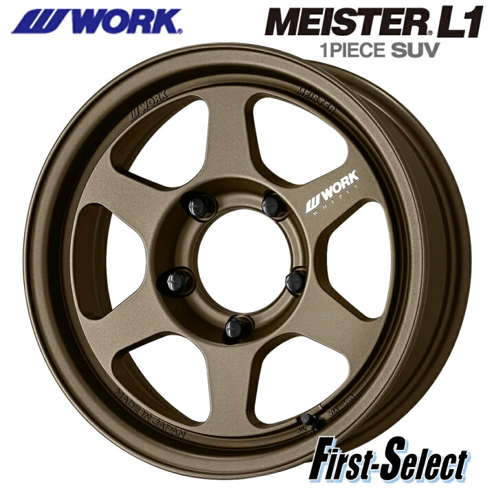 楽天市場】JB23 JB24 ジムニーWORKMEISTER L1 1PIECE SUV16inch 5.5J 