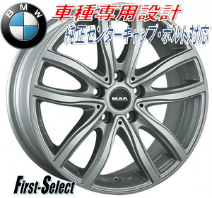 MAK FAHR}bNEt@[18inch 7.5J 5H112+51BMW1V[Y2V[Y ANeBucA[2V[Y OcA[2V[Y ON[yX1 X2iX1 iX2@lđ