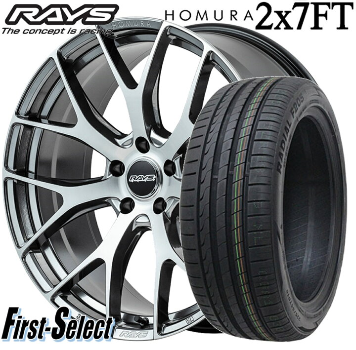 楽天市場】RAYS HOMURA 2X7FTレイズ ホムラツーバイセブンエフティー  