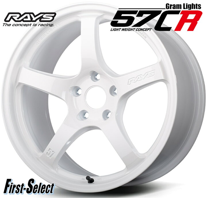 楽天市場】RAYS gramLIGHTS 57CR Limitedホワイト18inch 8.5J+45 5H100 