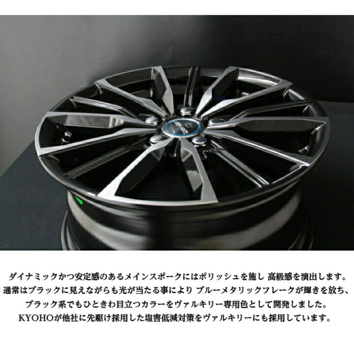 楽天市場】17×7.0J インセット＋48 5-114.3 新品 ホイール 4本KYOHO 共 