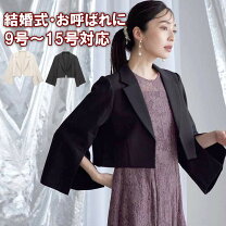 楽天市場】アイボリー ジャケット 入学式の通販