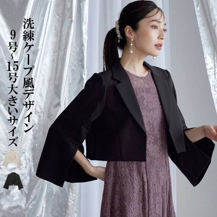 楽天市場】パーティージャケット レディース 結婚式 ボレロ フォーマル 