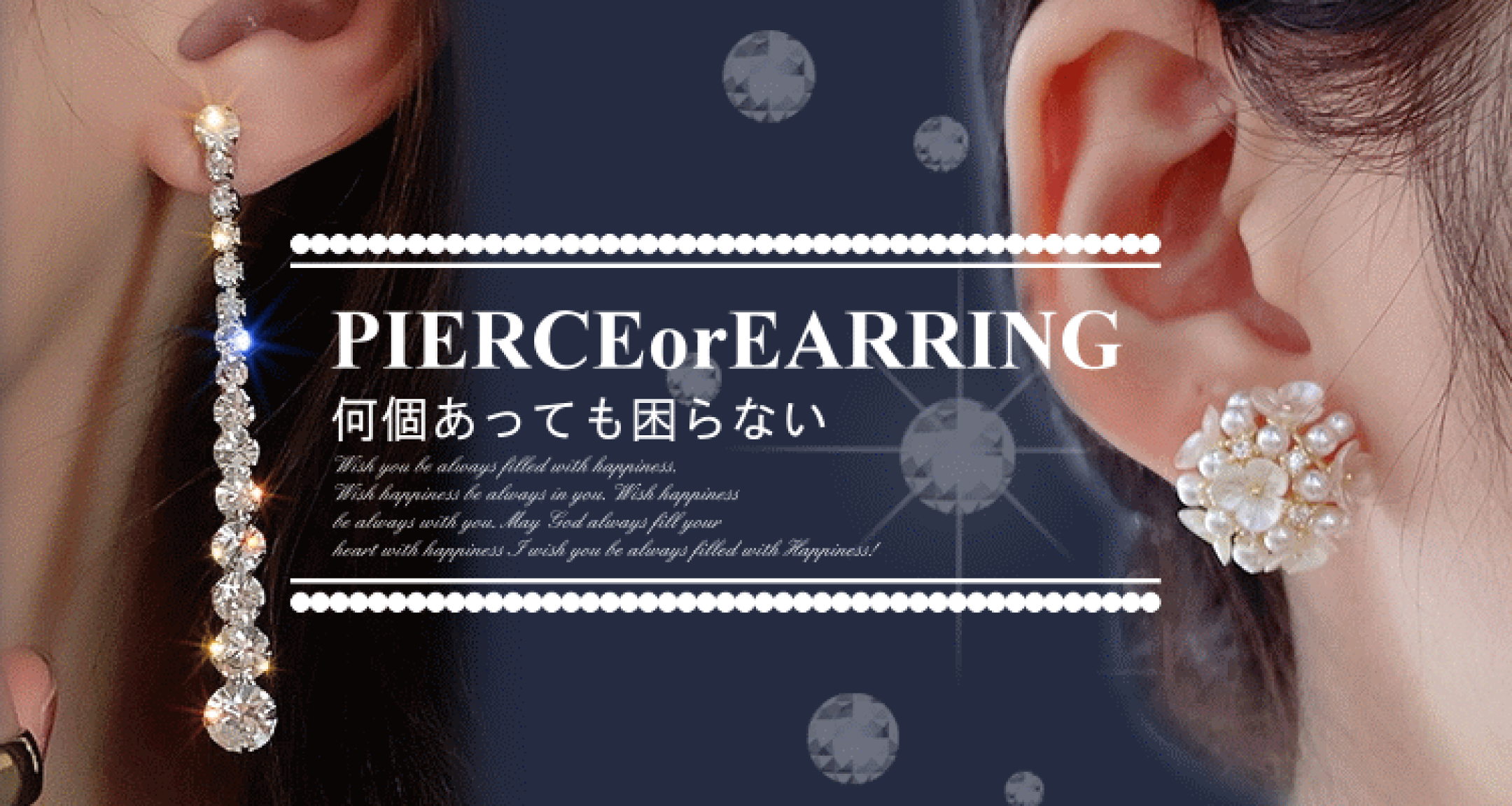 ピアスorイヤリング