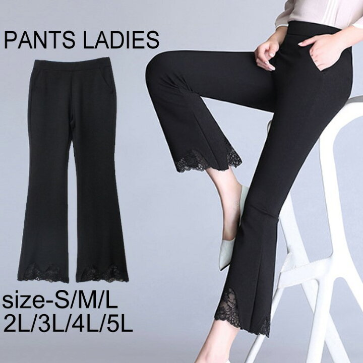 楽天市場】ストレッチパンツ レディース 裾レース フレアパンツ 美脚  