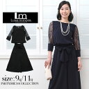 パンツドレス 結婚式 袖あり レース 大きいサイズ パーティードレス パンツ セットアップ 入学式 卒業式 ワイドパンツ 演奏会 二次会 謝恩会 同窓会 成人式 パーティードレス通販【あす楽_土曜営業】あす楽地域関西から九州限定【RCP】