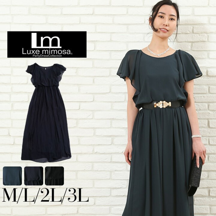 楽天市場 パンツドレス オールインワン 袖あり 結婚式 お呼ばれ パーティードレス パンツスタイル ワイドパンツ 大きいサイズ対応 二次会 謝恩会 成人 式 同窓会 パーティードレス通販 即日発送 お昼12時まで日祝を除く あす楽 土曜営業 あす楽地域関西から九州限定