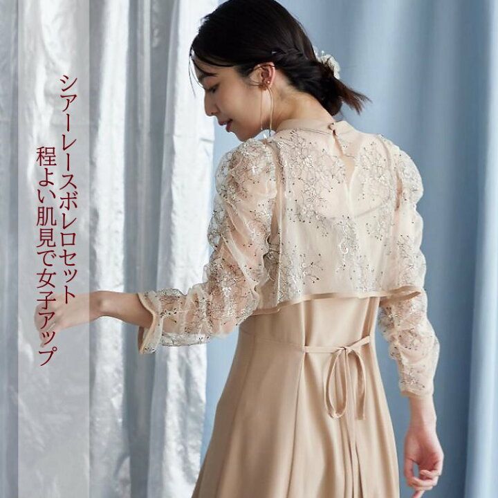 楽天市場】結婚式 成人式 ワンピース パーティードレス ロング丈 袖  