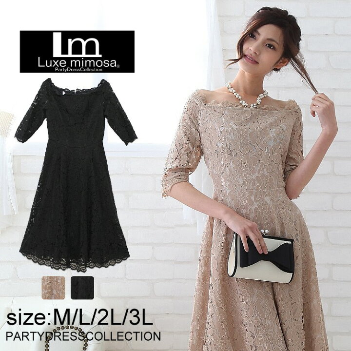 楽天市場 パーティードレス 大きいサイズ ロング丈 結婚式 ワンピース ミモレ丈 総レース 二次会 ドレス 袖あり オフショルダー 春夏 30代 40代 50代 パーティードレス通販 即日発送 お昼12時まで日祝を除く あす楽 土曜営業 あす楽地域関西から九州限定 Rcp 楽天市場 パーティードレス 大きいサイズ ロング丈 結婚式 ワンピース ミモレ丈 総レース 二次会 ドレス 袖あり オフショルダー 春夏 30代 40代 50代 パーティードレス通販 即日発送 お昼12時まで日祝を除く あす楽 土曜営業 あす楽地域関西から九州限定 Rcp